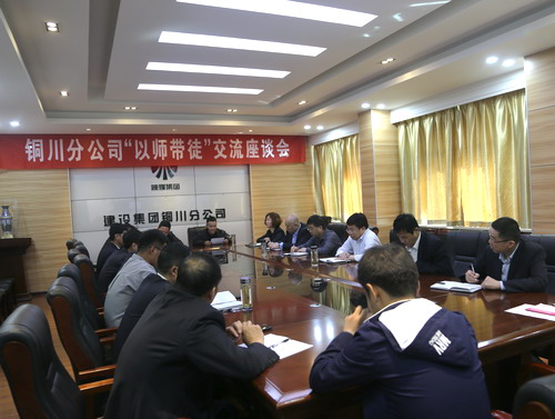 陜煤建設(shè)銅川公司“師帶徒”育人助企成效大