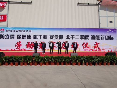 比干勁  賽貢獻(xiàn)  大干二季度   追趕新目標(biāo)