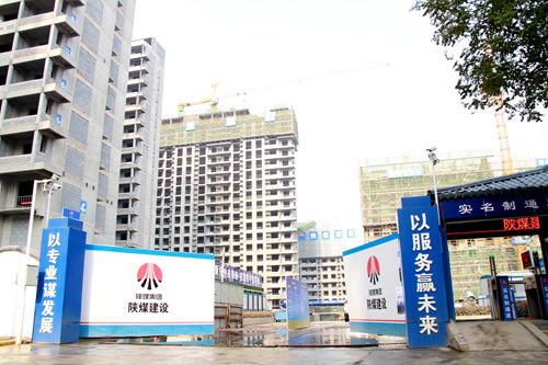 陜煤建設公司：嚴格安防智能化評審  全力打造安全人居環(huán)境