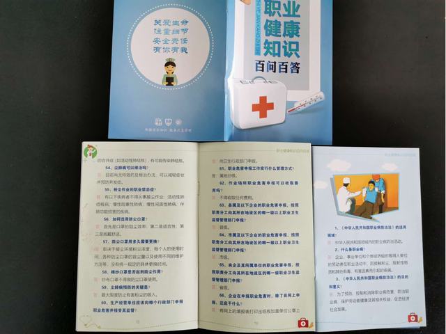 陜煤建設(shè)洗選煤運(yùn)營(yíng)公司紅柳林洗煤廠運(yùn)營(yíng)項(xiàng)目部積極開(kāi)展職業(yè)衛(wèi)生健康宣傳活動(dòng)