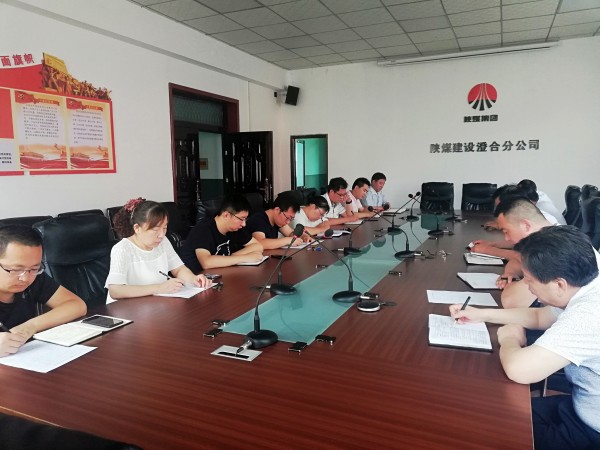 陜煤建設(shè)澄合分公司 認(rèn)真?zhèn)鬟_(dá)落實建設(shè)集團(tuán)宣傳思想工作座談會精神