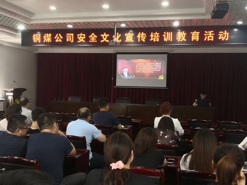 陜煤建設(shè)銅煤公司安全文化宣傳教育活動筑牢安全思想防線