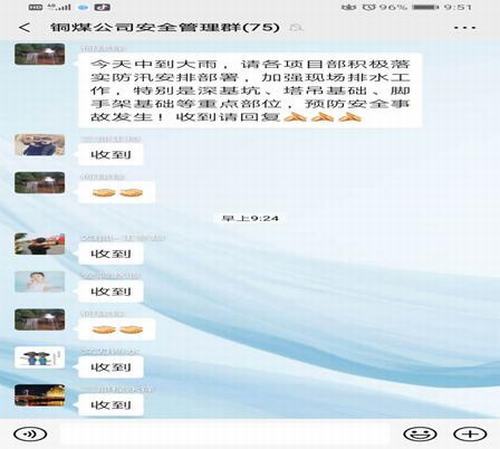 陜煤建設(shè)銅煤公司精部署細安排做好“雨季三防”