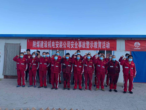 陜煤建設(shè)機電安裝公司:消除事故隱患,筑牢安全防線