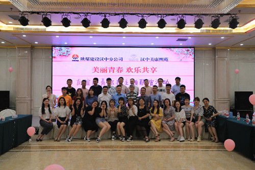 美麗青春 歡樂(lè)共享 友誼連著你我