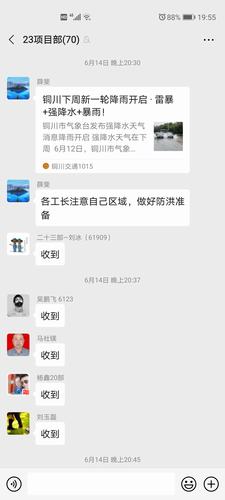 陜煤建設(shè)銅煤公司第二十三項目部分步走夯實防汛工作基礎(chǔ)助力安全生產(chǎn)