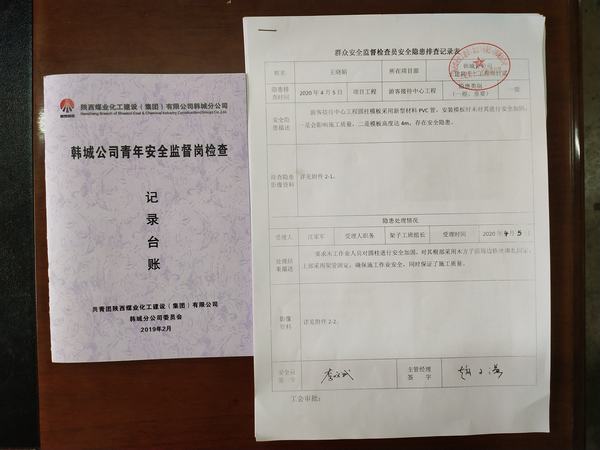 陜煤建設韓城分公司：為安全生產(chǎn)注入青春活力