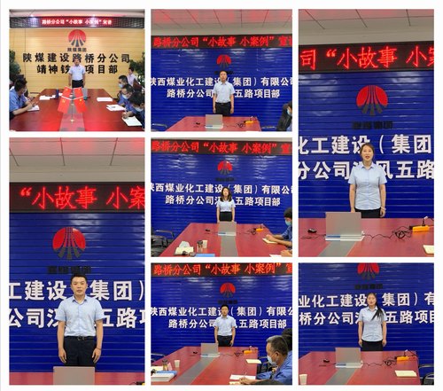 陜煤建設路橋分公司“安全生產(chǎn)月”活動亮點紛呈