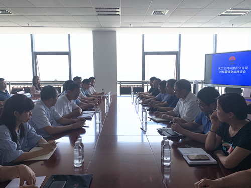 天工公司：對(duì)標(biāo)交流取真經(jīng)  共同提升促發(fā)展