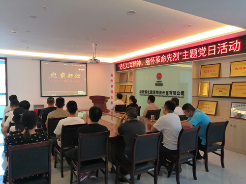 物資公司組織開展“追憶紅軍精神，緬懷革命先烈”主題黨日活動