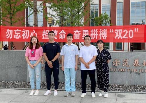 陜煤建設(shè)銅煤公司第二十三項目部開展“勿忘初心擔(dān)使命、奮勇拼搏 雙20”紅色教育主題活動