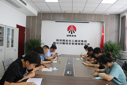 陜煤建設(shè)川耀公司：宣貫兩會精神  凝聚奮進力量