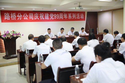 陜煤建設(shè)路橋分公司開展慶祝建黨99周年系列活動