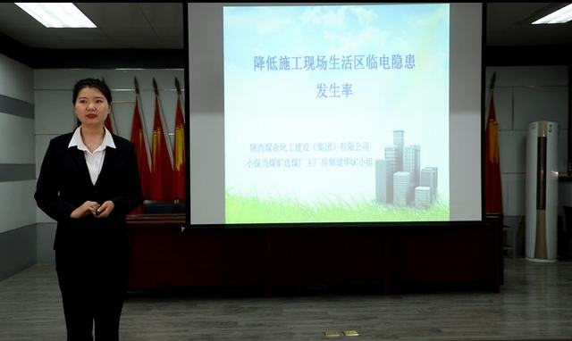 喜訊！陜煤建設(shè)韓城分公司多項(xiàng)QC小組成果又獲嘉獎(jiǎng)