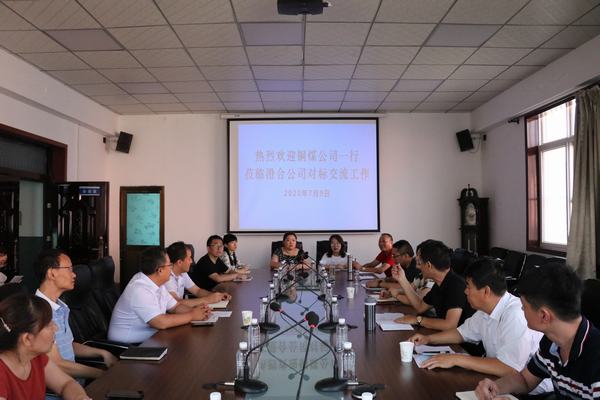 陜煤建設(shè)銅煤公司到澄合分公司、韓城分公司進(jìn)行工作對(duì)標(biāo)交流