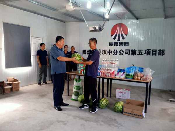 陜煤建設(shè)漢中分公司積極開(kāi)展夏日送清涼慰問(wèn)活動(dòng)