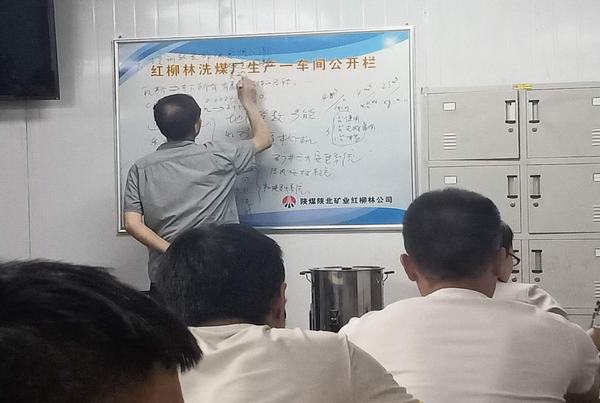 陜煤建設(shè)洗選煤運(yùn)營(yíng)公司紅柳林洗煤廠(chǎng)項(xiàng)目部：培訓(xùn)“大禮包”讓員工“漲姿勢(shì)”