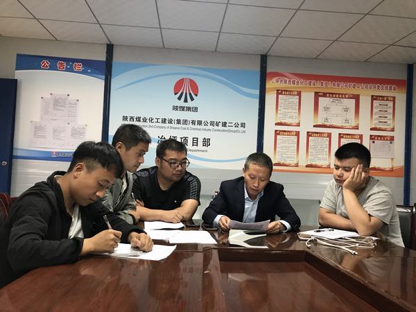 陜煤建設(shè)礦建二公司:強管理重落實推動各項工作持續(xù)開展
