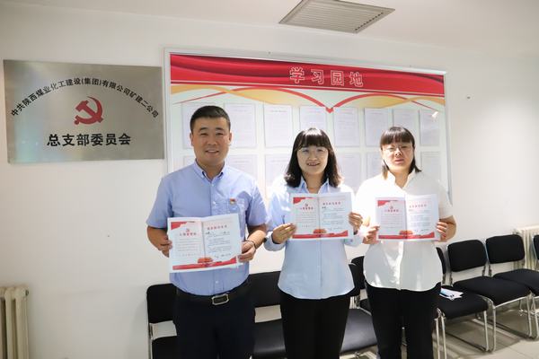 陜煤建設(shè)礦建二公司機(jī)關(guān)黨支部為黨員贈(zèng)送政治生日賀卡