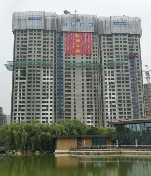 陜煤建設銅煤公司承建的西安藍山水岸（北區(qū)）1#樓順利封頂