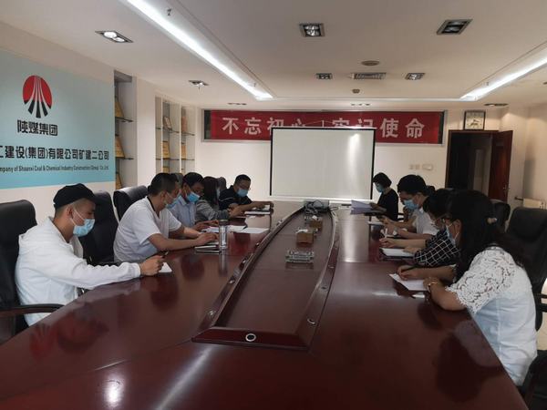 陜煤建設(shè)礦建二公司：抓好“控、管、學(xué)”財(cái)務(wù)工作再提升