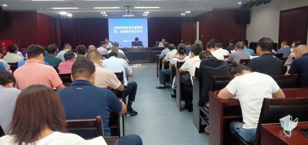 陜煤建設(shè)參加西安市建筑安委會(huì)會(huì)議