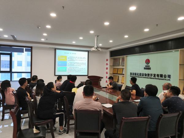 陜煤建設(shè)物資公司組織開展業(yè)務(wù)知識(shí)培訓(xùn)