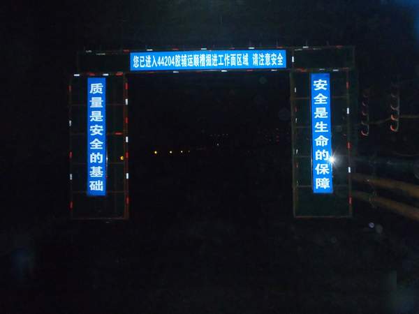 陜煤建設掘進公司：紅柳林項目部連采雙巷單月進尺再創(chuàng)新高