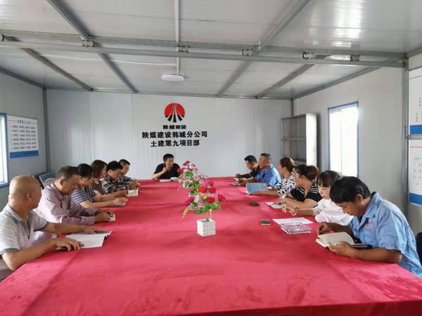 陜煤建設(shè)韓城分公司土建九項(xiàng)目部黨支部工作重落實(shí)催開(kāi)生產(chǎn)經(jīng)營(yíng)“滿園花”