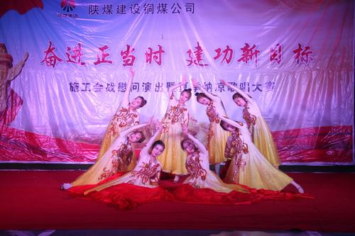 陜煤建設(shè)銅煤公司“奮進(jìn)正當(dāng)時(shí) 建功新目標(biāo)”施工會(huì)戰(zhàn)慰問(wèn)巡演走進(jìn)項(xiàng)目一線