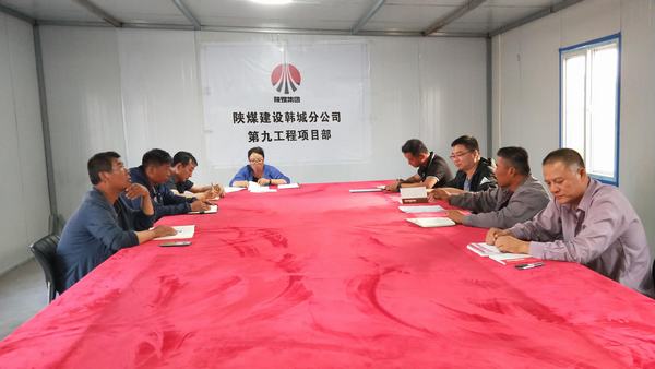 陜煤建設(shè)韓城分公司土建九項(xiàng)目部“三學(xué)”促廉 “紅燈” 長亮