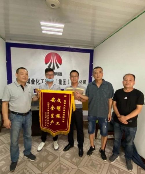 陜煤建設天工公司承改的“三供一業(yè)”維修項目喜獲錦旗