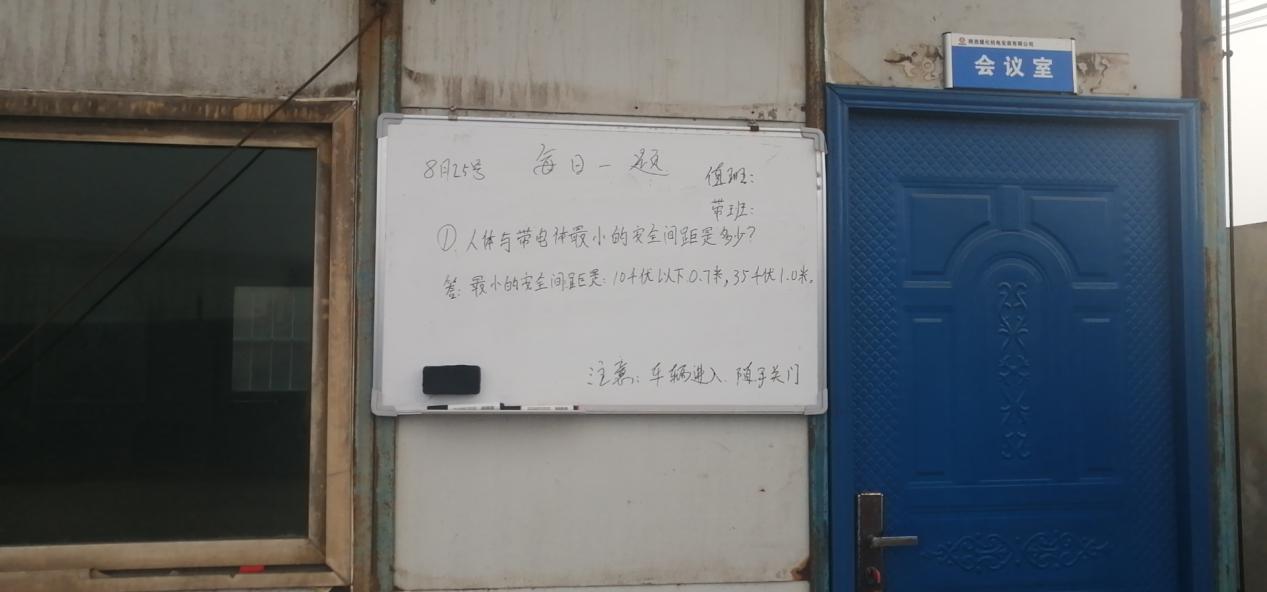 陜煤建設(shè)機電安裝公司彬長項目部：“三個一”營造良好學(xué)習(xí)氛圍