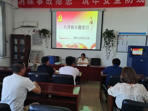 陜煤建設洗選煤運營公司澄合山陽運營開展“學深悟透 真信篤行”主題黨日活動