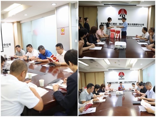 陜煤建設(shè)路橋分公司：《民法典》學習“三重奏” 奏響普法新樂章