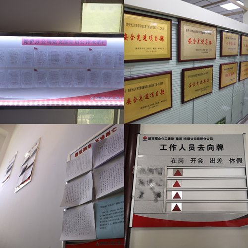 “舊貌換新顏”，看陜煤建設(shè)路橋分公司的“華麗轉(zhuǎn)身”