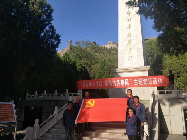 不忘初心使命 弘揚(yáng)優(yōu)良家風(fēng)