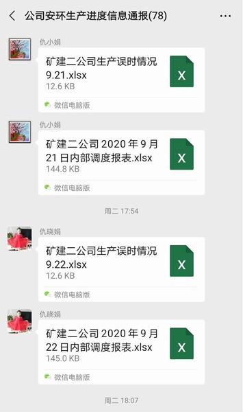陜煤建設礦建二公司超額完成9月份生產(chǎn)任務計劃