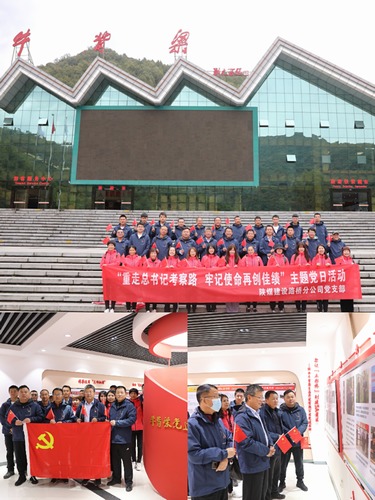 “重走總書記考察路，牢記教誨再創(chuàng)佳績”