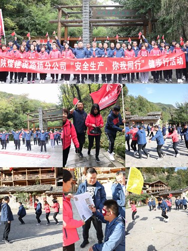 陜煤建設(shè)路橋分公司開展“安全生產(chǎn)，你我同行”健步行活動(dòng)