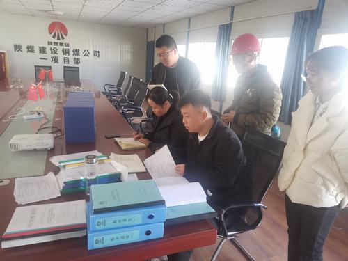 陜煤建設銅煤公司第一項目部以“三查”全面提升資料管理精細化水平