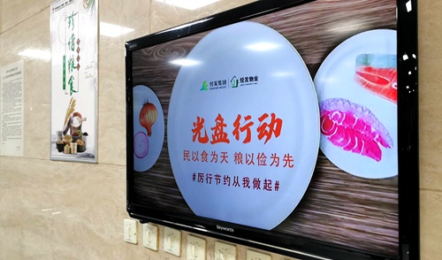 建設集團三管齊下踐行“光盤行動” 倡導節(jié)約拒絕浪費