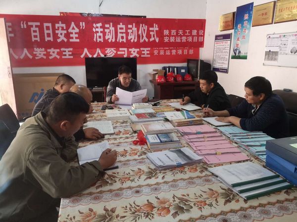 陜煤建設(shè)天工公司安裝運(yùn)營(yíng)項(xiàng)目部“三提升，三到位”  助力“百安”活動(dòng)縱深開(kāi)展