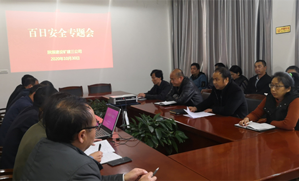 陜煤建設(shè)礦建三公司：抓安全嚴(yán)落實(shí) 助推百安活動(dòng)