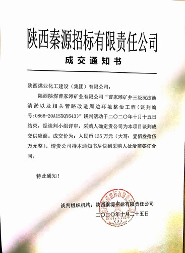 陜煤建設(shè)洗選煤運(yùn)營公司：內(nèi)抓生產(chǎn) 外促經(jīng)營 工程承攬?jiān)賯鹘輬?></div>
                                <div   id=