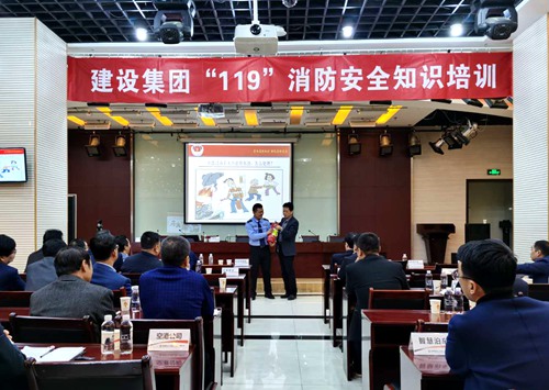 陜煤建設(shè)集團(tuán)消防安全知識(shí)講座開(kāi)講啦!