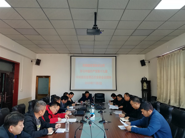 陜煤建設澄合分公司上下積極行動學習黨的十九屆五中全會精神