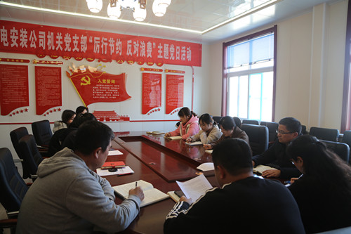陜煤建設機電安裝公司機關黨支部開展“厲行節(jié)約、反對浪費”主題黨日活動