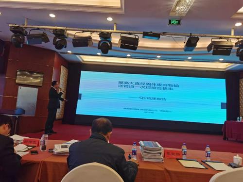 陜煤建設銅煤公司一項QC成果喜獲煤炭行業(yè)工程建設質(zhì)量管理小組活動成果一等獎