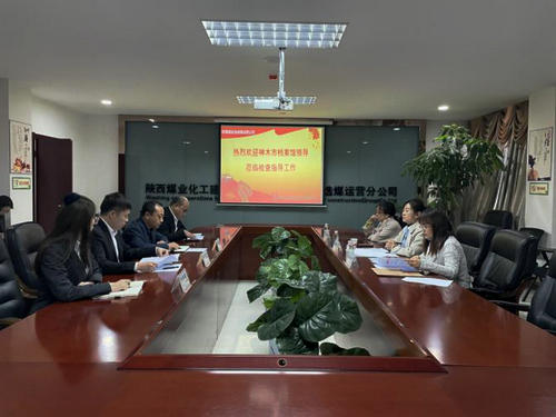 陜煤建設(shè)洗選煤運(yùn)營(yíng)公司：榮獲“陜西省檔案工作目標(biāo)管理認(rèn)證AA級(jí)單位”稱(chēng)號(hào)